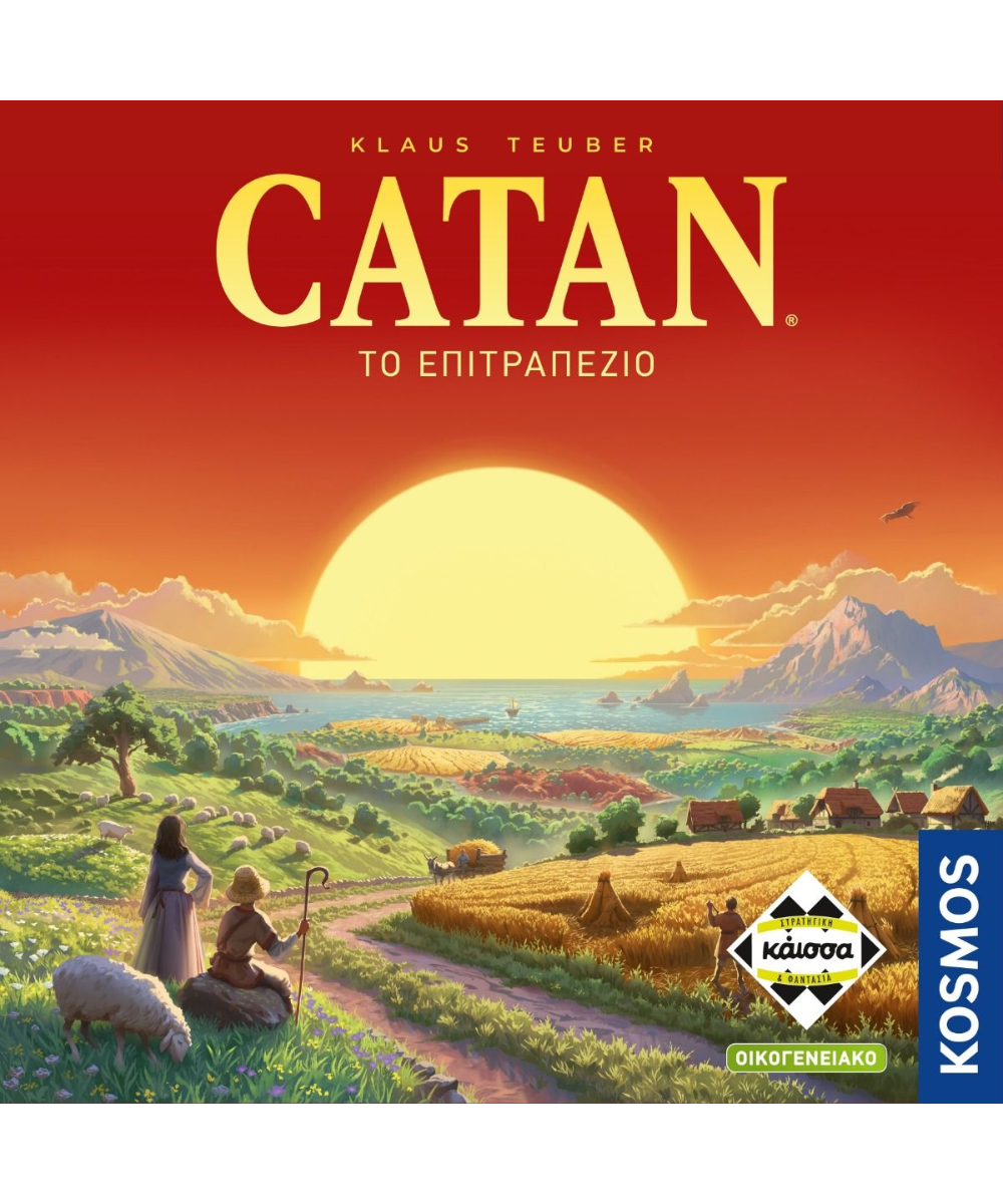 Catan (Νέα Ελληνική Έκδοση)